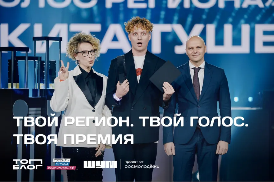 Медиаспециалисты Нижегородской области могут подать заявку в номинации «Голос региона» на премию «Шум» по проекту «ТопБЛОГ»