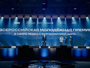 Нижегородских молодых медиаспециалистов приглашают к участию во Всероссийской премии «ШУМ»